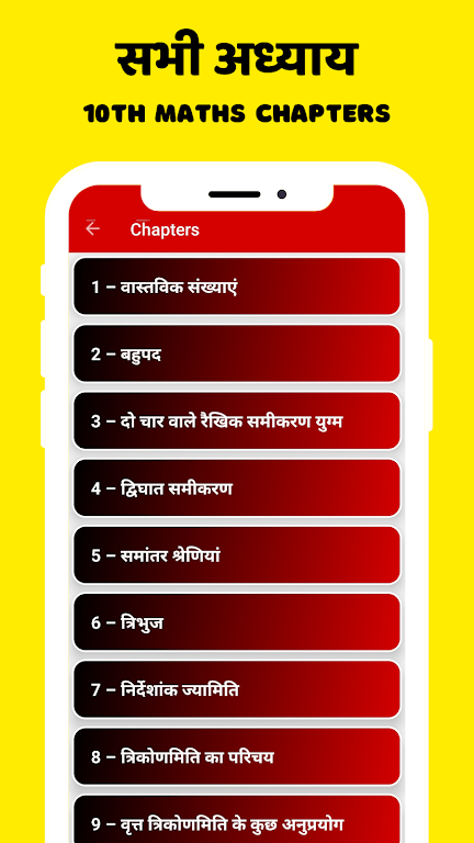 Class 10 Maths NCERT Solutions Captura de pantalla 2