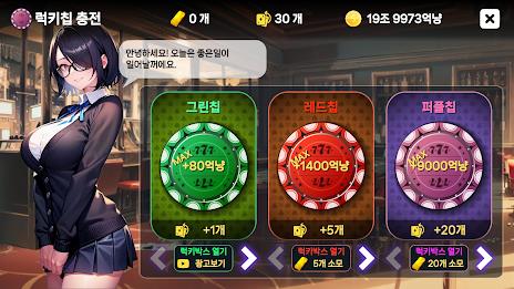 Girlhub Seven Poker 스크린샷 1