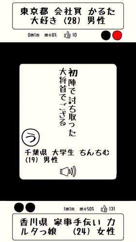 みんなでかるたオンライン 螢幕截圖 1
