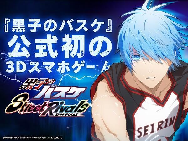 Schermata Kuroko Street Rivals 0