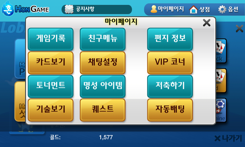 혼게임 포커,바둑이,홀덤,섯다,맞고,하이로우,카지노 Capture d'écran 3