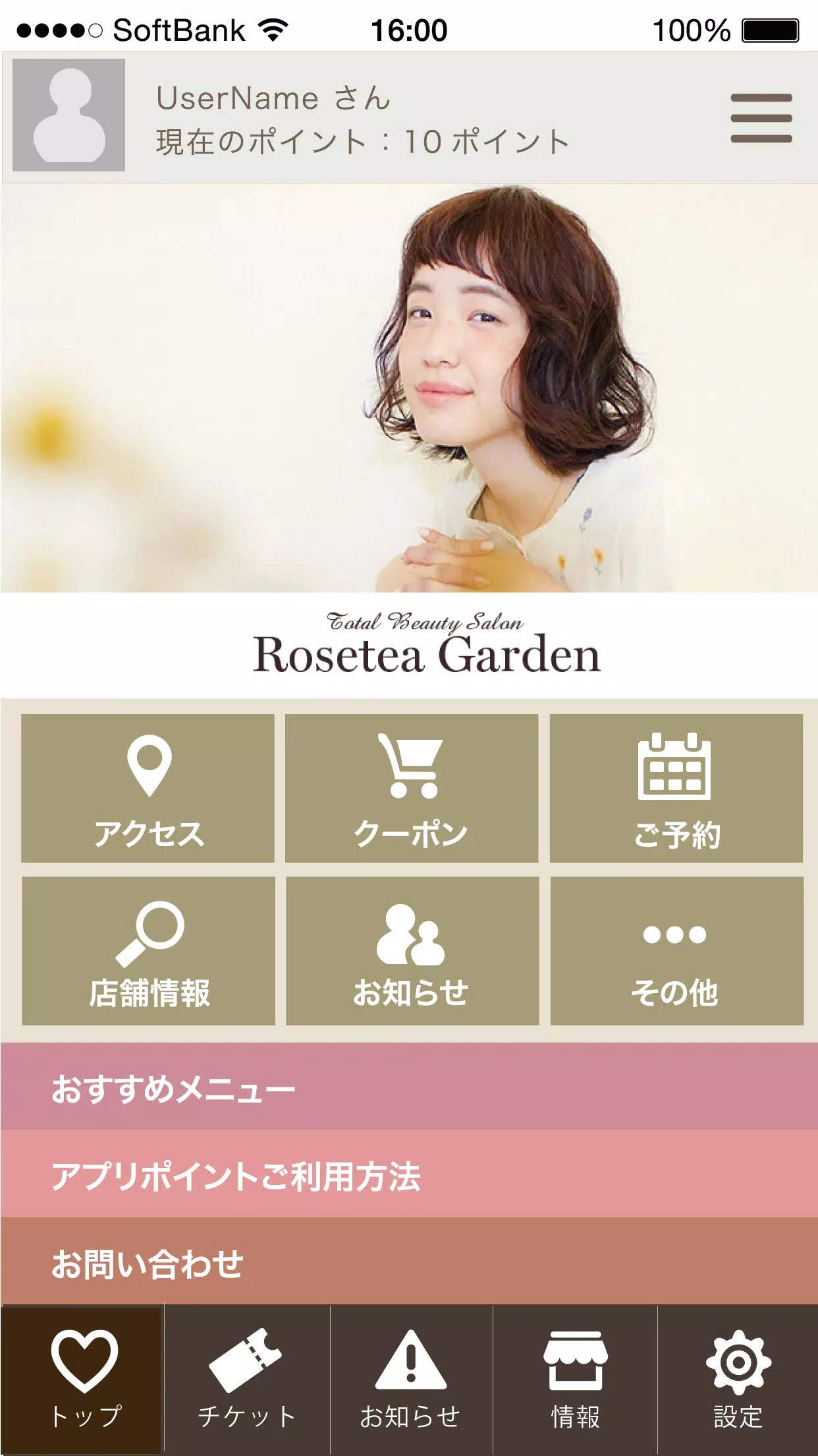 ロゼッタガーデン(Roseteagarden)公式アプリ Ảnh chụp màn hình 0