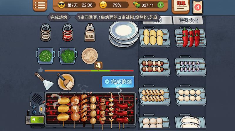 Barbecue Stall - Cooking Game ภาพหน้าจอ 0