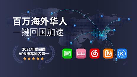 KanCN-海外华人回国VPN解锁网易云优酷爱奇艺中国VPN Captura de tela 0