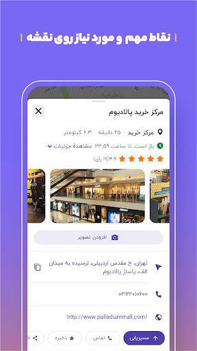 بلد - مسیریاب، نقشه - Balad Screenshot 0