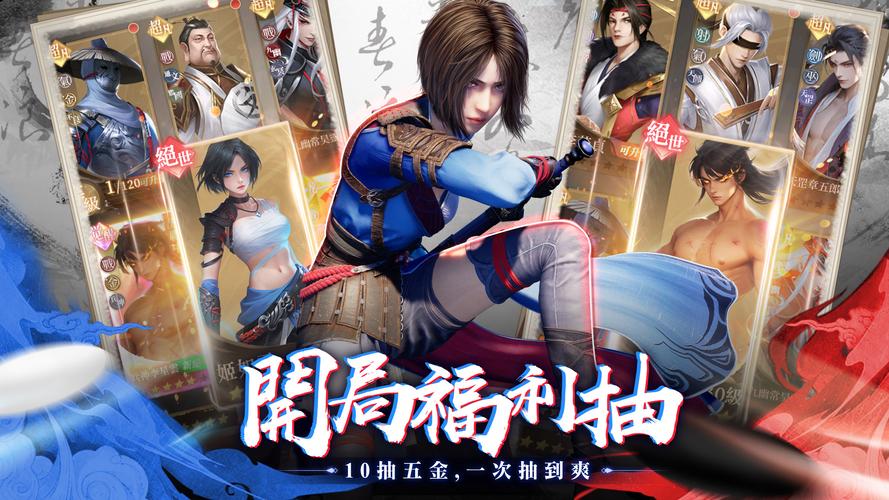新不良人-輕策略養成遊戲 Ekran Görüntüsü 2