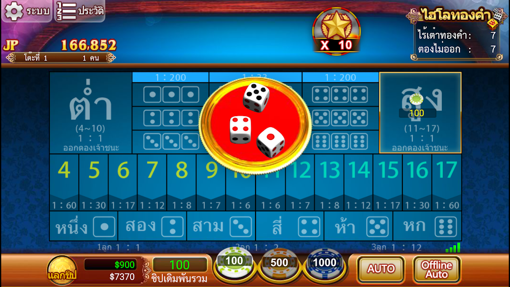 Lion Casino 螢幕截圖 3