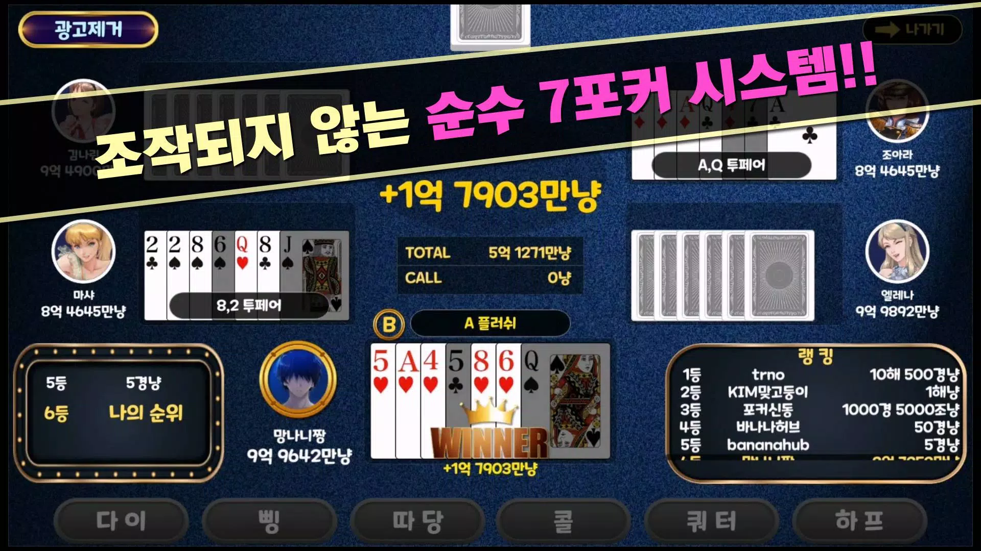 Traditional Seven Poker Screenshot 3