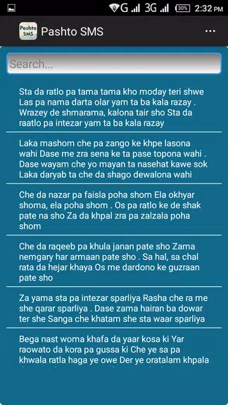 Pashto SMS Messages Ekran Görüntüsü 2