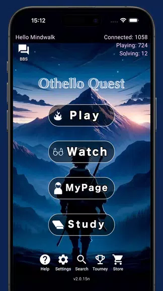 Othello Quest - Online Othello Screenshot 0