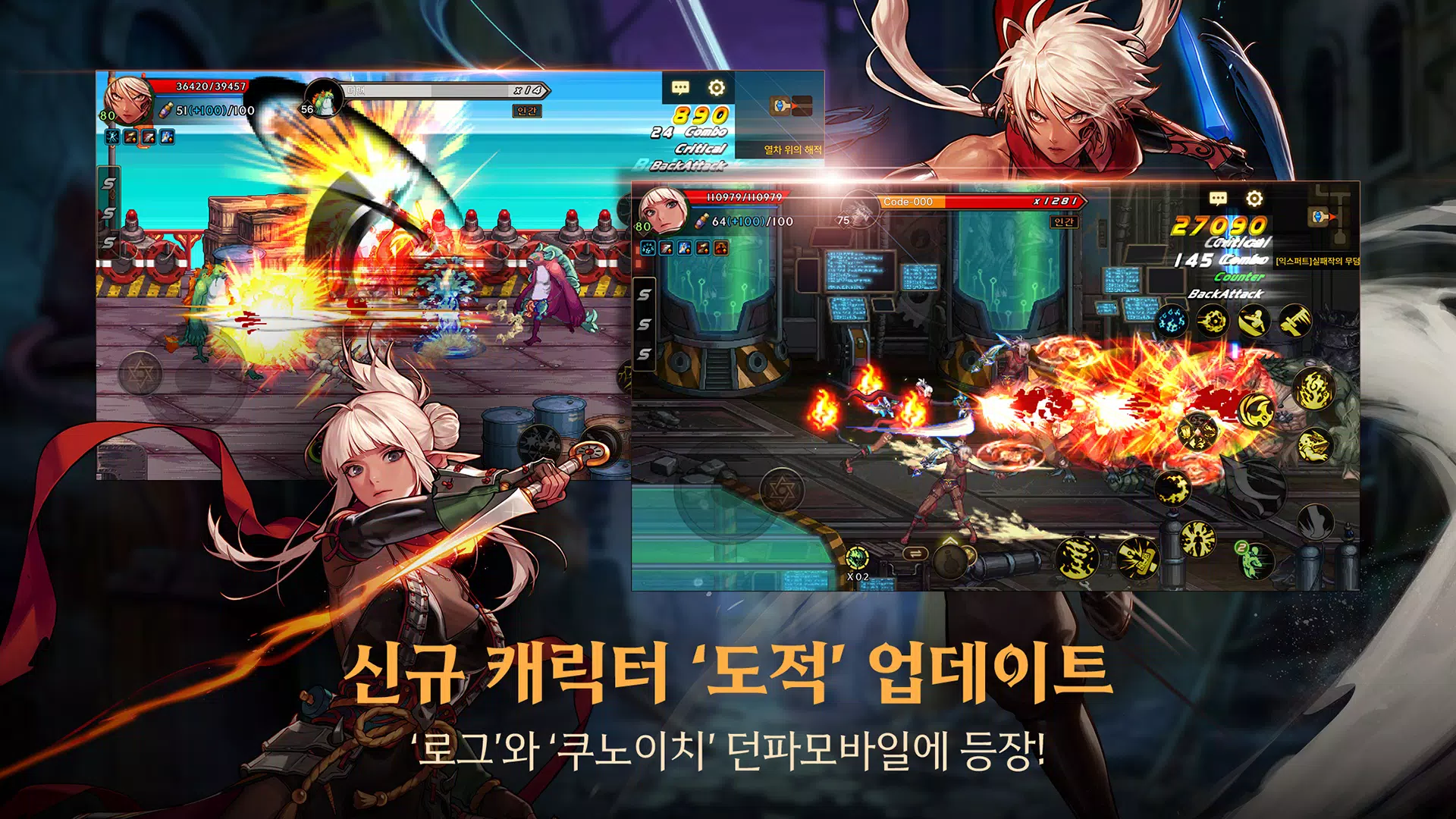 던전앤파이터 모바일 スクリーンショット 3