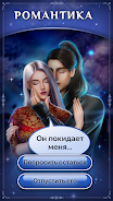 Seven Hearts Stories Ảnh chụp màn hình 0