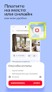 МТС Travel: Отели и Гостиницы Screenshot 0