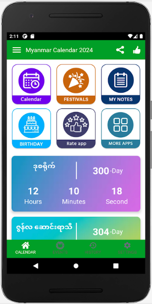 Myanmar Calendar 2024 - 2025 スクリーンショット 1