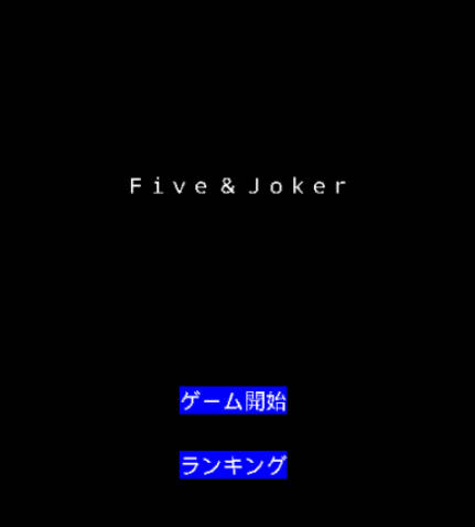 Five & Joker 스크린샷 0
