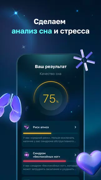 Askona Sleep: Сон и Здоровье Ảnh chụp màn hình 1