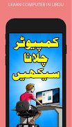 Learn Computer in Urdu Zrzut ekranu 0