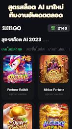 สูตรสล็อตpg slot - Slots GO应用截图第0张