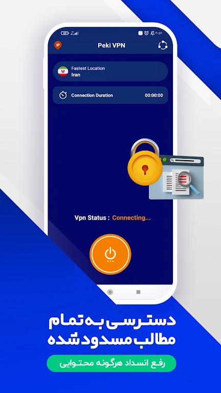 Fast vpn _ Peki vpn Скриншот 2