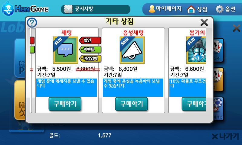 혼게임 포커,바둑이,홀덤,섯다,맞고,하이로우,카지노 Capture d'écran 2