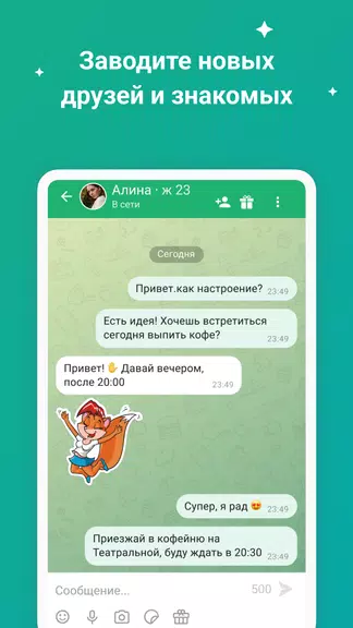 ДругВокруг: Знакомства и чат ဖန်သားပြင်ဓာတ်ပုံ 2
