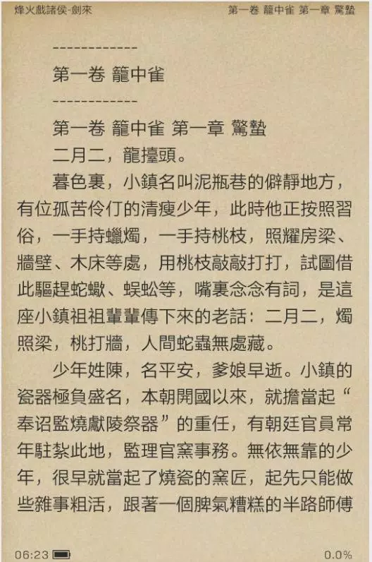 新玄幻故事3合集 स्क्रीनशॉट 2