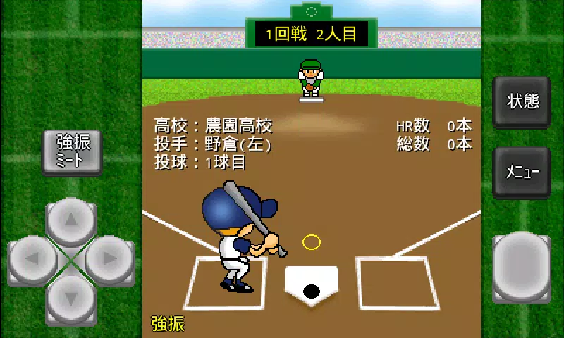 がちんこホームラン競争＆続編 螢幕截圖 3