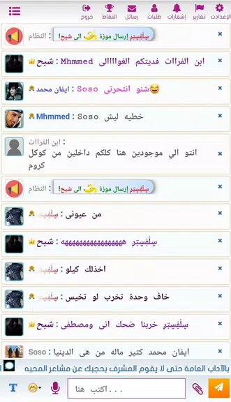 مشاعر المحبه-دردش بدون رقم-شات スクリーンショット 2
