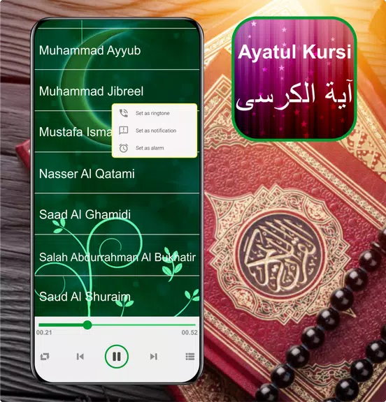 Ayatul Kursi Mp3 - 32 Sheikh Zrzut ekranu 3