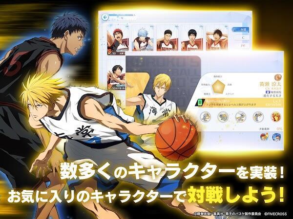 Schermata Kuroko Street Rivals 3