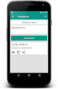 Kamus Bahasa Korea Offline স্ক্রিনশট 3