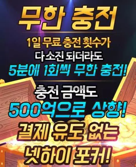 하이 바둑이 Ekran Görüntüsü 0