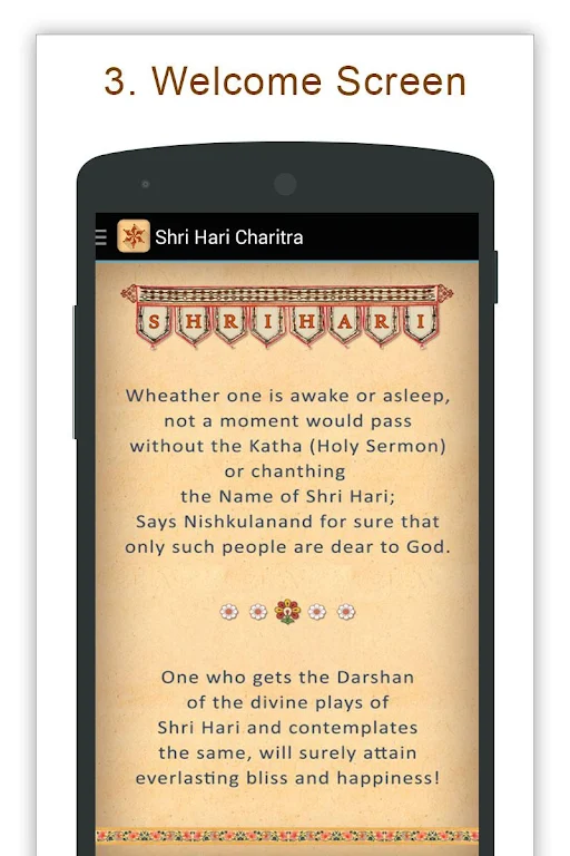 Shree Hari Charitra ဖန်သားပြင်ဓာတ်ပုံ 2