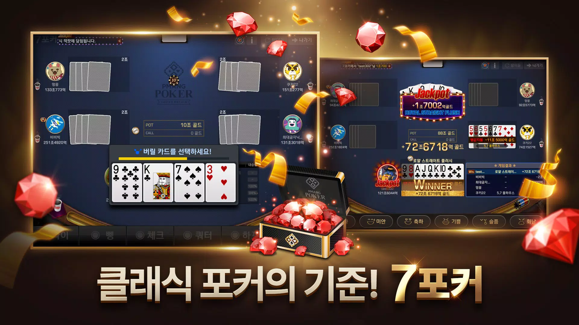 Pmang Poker : Casino Royal スクリーンショット 3