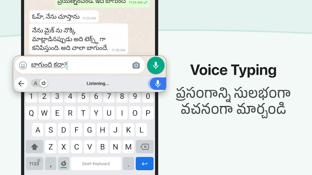 Desh Telugu Keyboard स्क्रीनशॉट 1