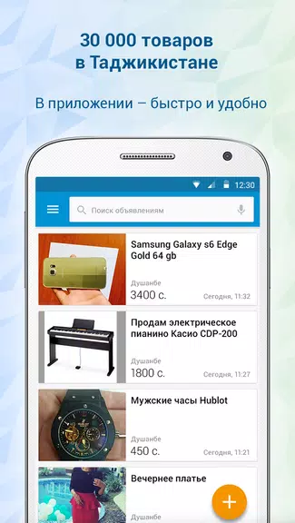 Somon Объявления Tangkapan skrin 0