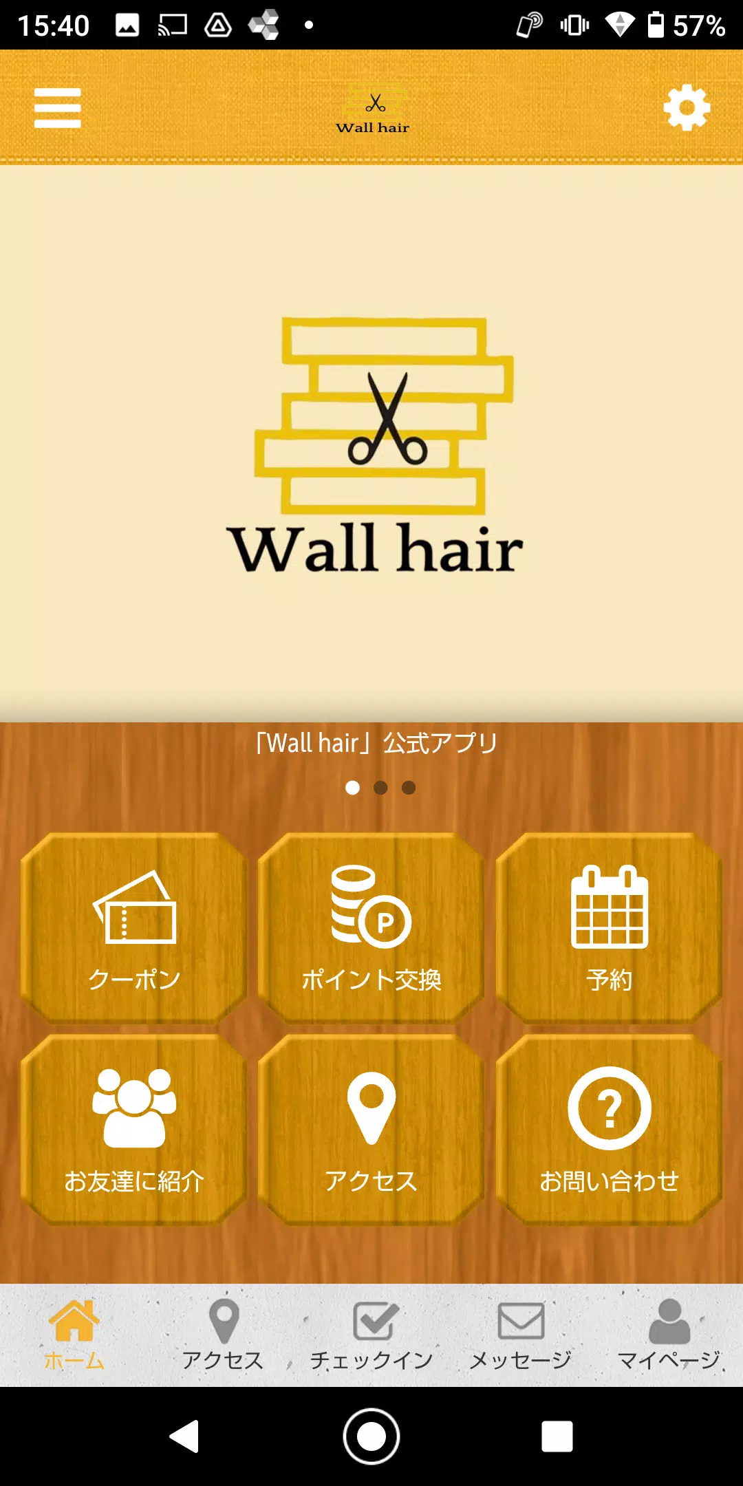 Wall hairの公式アプリ ภาพหน้าจอ 0