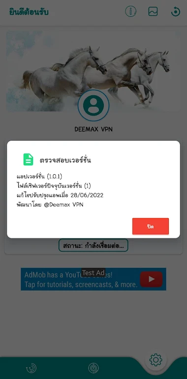 Deemax VPN Tangkapan skrin 0