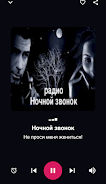 Russkoe radio - Radio Russia Zrzut ekranu 2