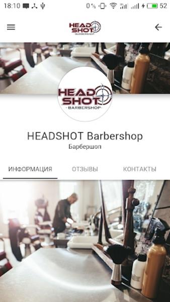 HEADSHOT Zrzut ekranu 1