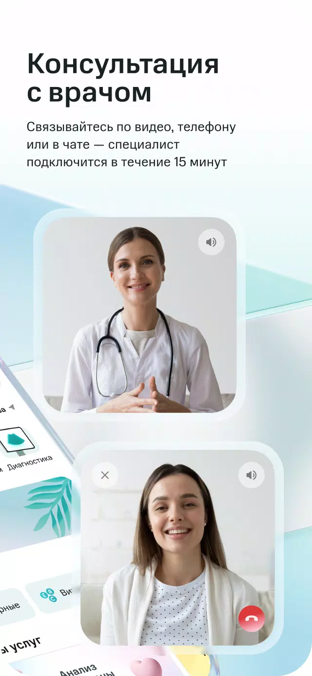 SmartMed: запись к врачу Ảnh chụp màn hình 1