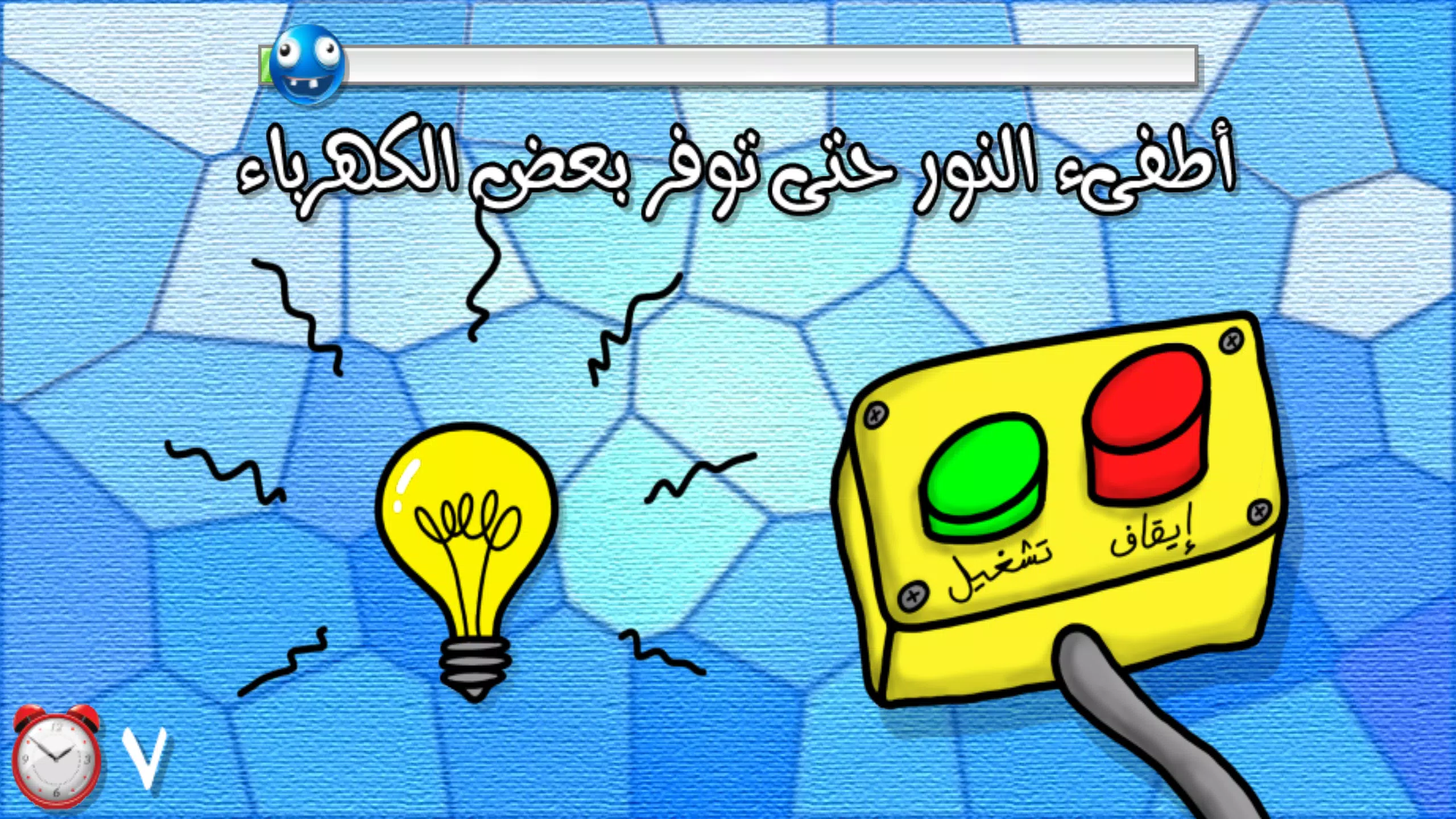 لعبة اختبار الهبل 3 Screenshot 1