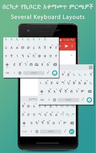 Agerigna Amharic Keyboard ภาพหน้าจอ 1