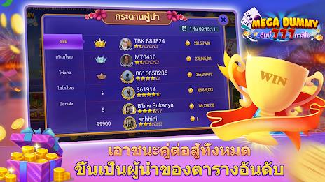 Mega Dummy - ดัมมี่ 777 คาสิโน ภาพหน้าจอ 1