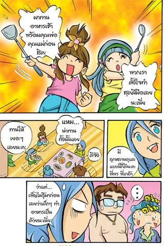 Proverbs teaches girls 7th edition of the comic. 螢幕截圖 1