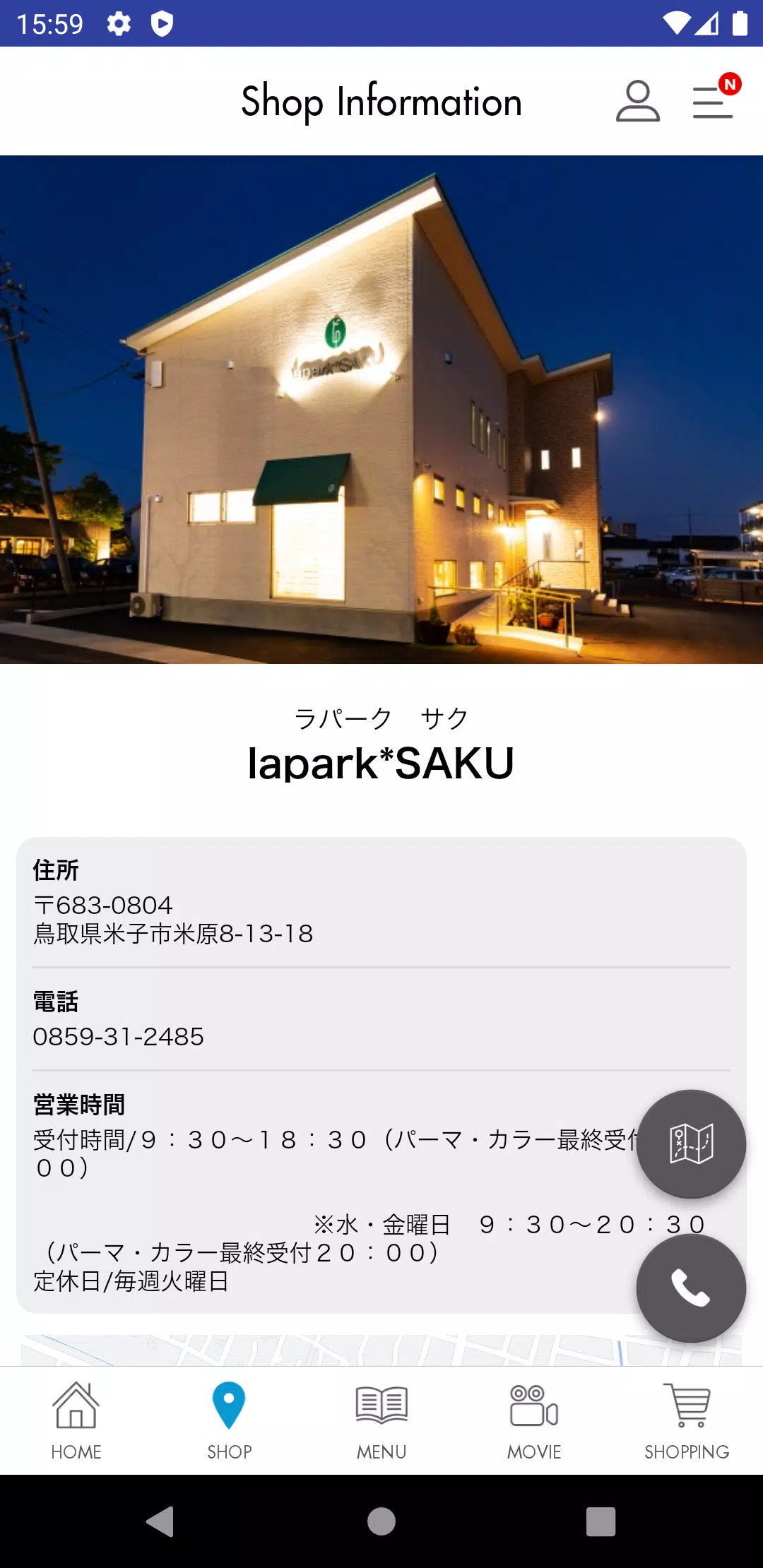 米子市の美容室 lapark*SAKU(ﾗﾊﾟｰｸｻｸ) ဖန်သားပြင်ဓာတ်ပုံ 3