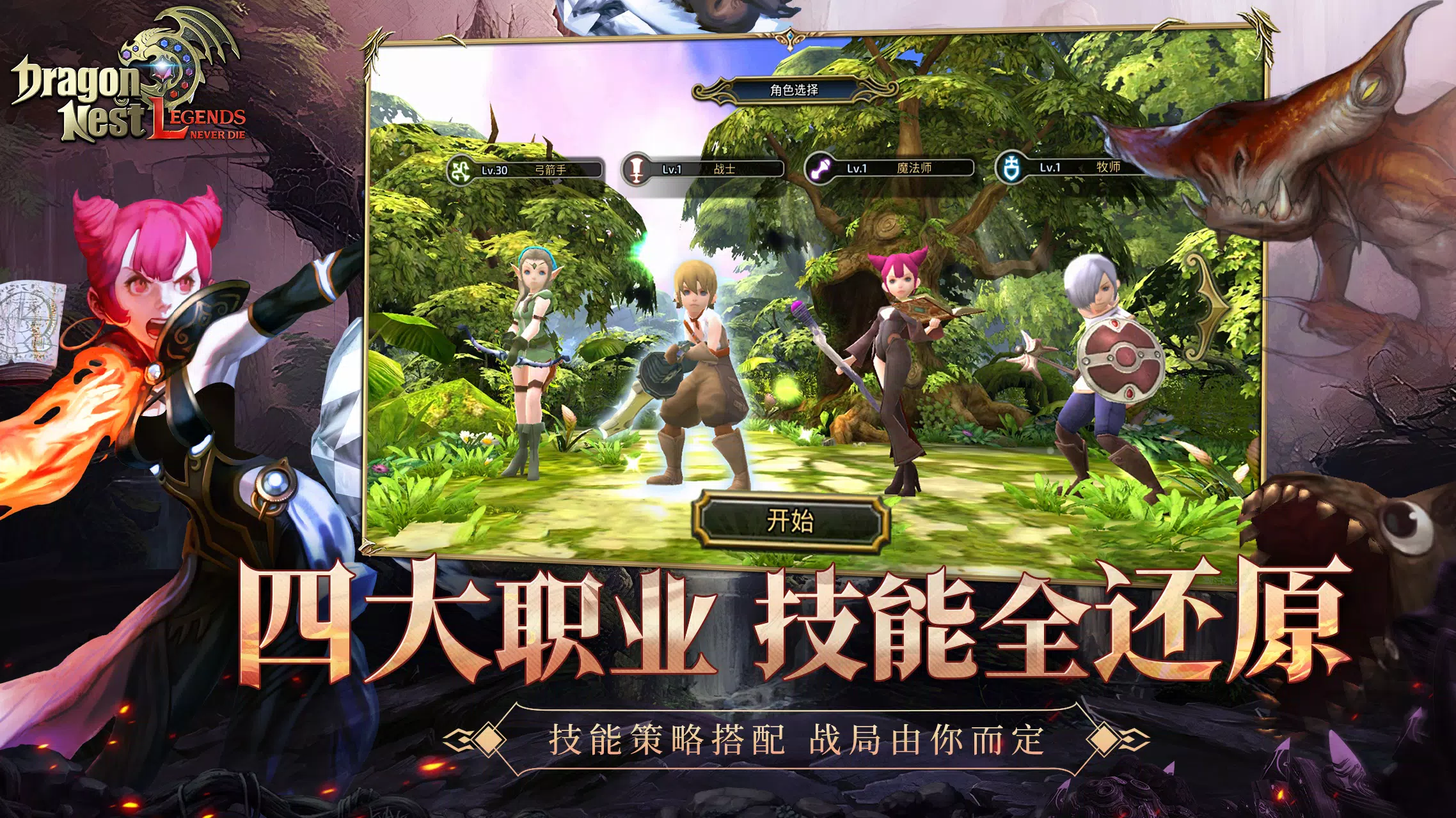 Dragon Nest L-CBT ဖန်သားပြင်ဓာတ်ပုံ 2