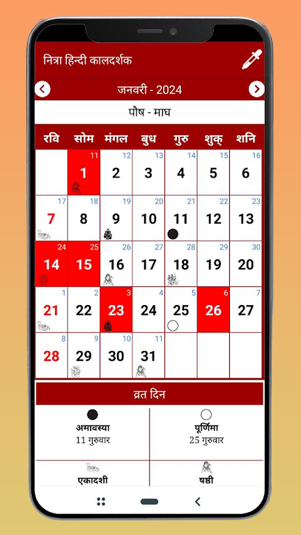 Schermata Hindi Calendar 2024 1