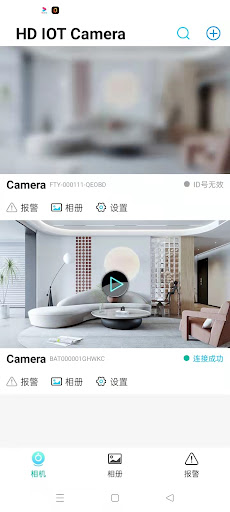 HD IOT Camera Tangkapan skrin 1