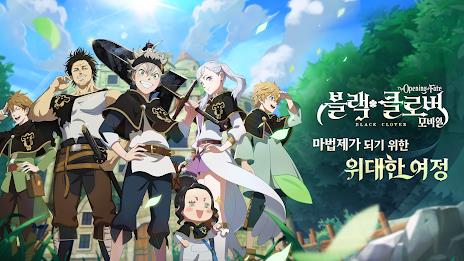 블랙클로버 모바일 - 애니메이션 RPG 스크린샷 1